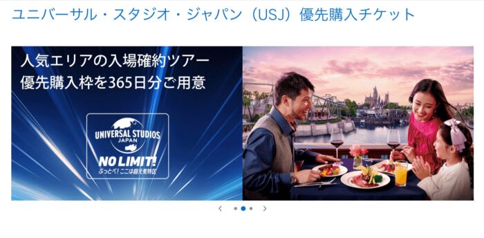 カード会員様限定の優先購入チケットを毎日ご用意。スーパー・ニンテンドー・ワールド™入場確約ツアーなどの超人気チケットを手に入れよう。