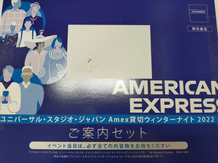 ユニバーサル・スタジオ・ジャパン Amex貸切ウィンターナイト