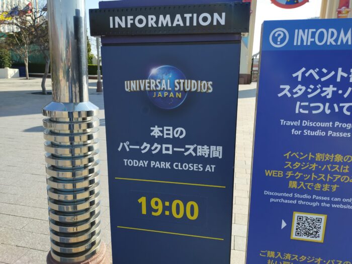ユニバーサル・スタジオ・ジャパン Amex貸切ウィンターナイト