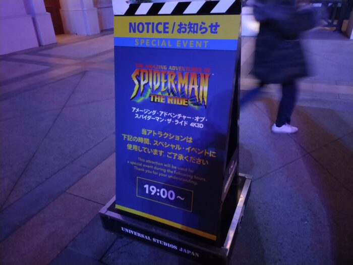 ユニバーサル・スタジオ・ジャパン Amex貸切ウィンターナイト