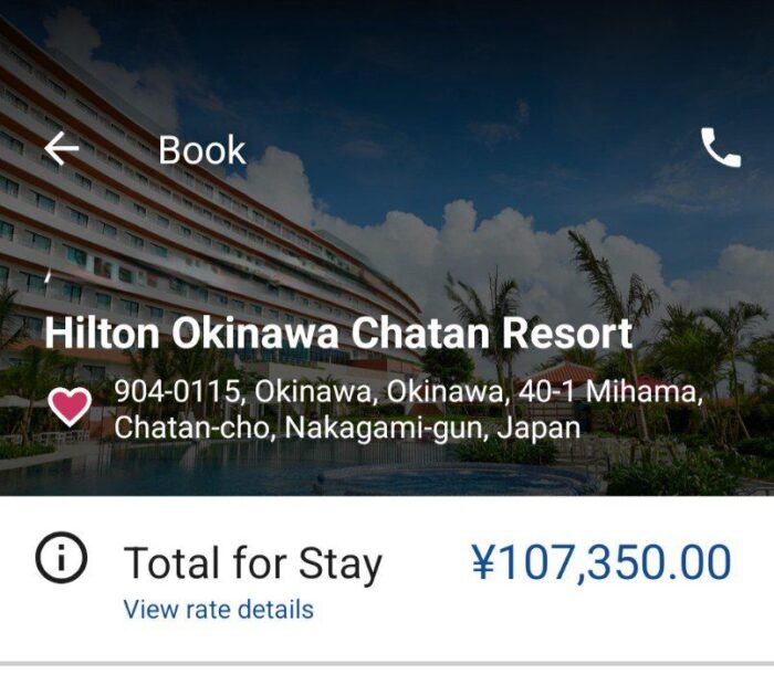 フリーステイギフト同一条件有償予約金額