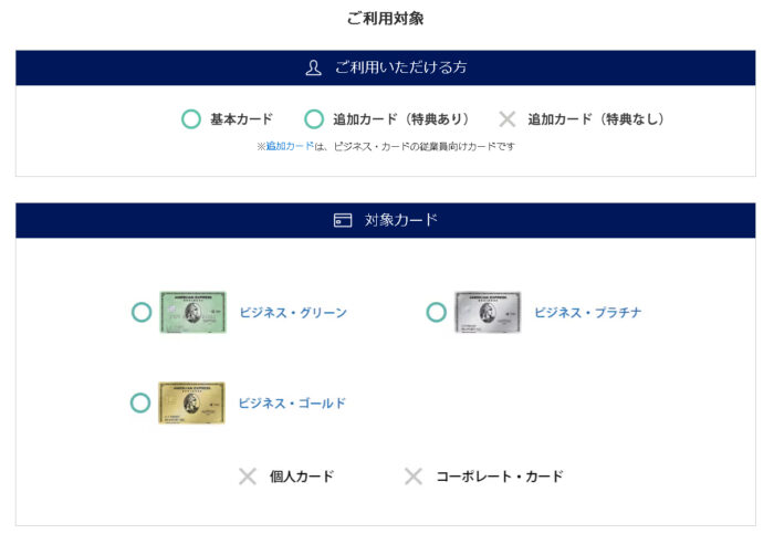 福利厚生サービス「クラブオフ」の特典
