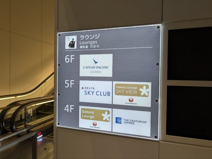 羽田空港アメックスセンチュリオンラウンジ内